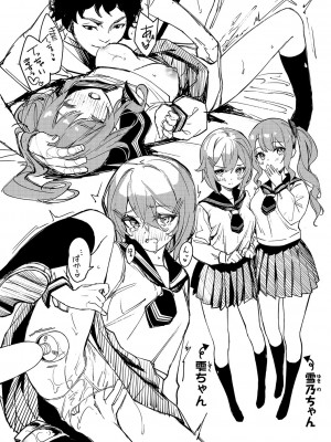 [ぬんぬ] ふぁにーふぁっく！コンプリートエディション拡張パック【未収録作品＋Draft Works収録】【FANZA限定版】 [DL版]_233