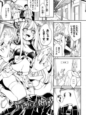 [ぬんぬ] ふぁにーふぁっく！コンプリートエディション拡張パック【未収録作品＋Draft Works収録】【FANZA限定版】 [DL版]_196