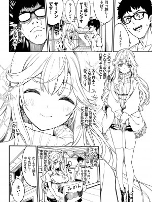 [ぬんぬ] ふぁにーふぁっく！コンプリートエディション拡張パック【未収録作品＋Draft Works収録】【FANZA限定版】 [DL版]_051