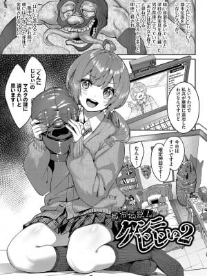 [ぬんぬ] ふぁにーふぁっく！コンプリートエディション拡張パック【未収録作品＋Draft Works収録】【FANZA限定版】 [DL版]_004