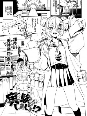 [ぬんぬ] ふぁにーふぁっく！コンプリートエディション拡張パック【未収録作品＋Draft Works収録】【FANZA限定版】 [DL版]_072