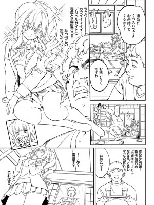 [ぬんぬ] ふぁにーふぁっく！コンプリートエディション拡張パック【未収録作品＋Draft Works収録】【FANZA限定版】 [DL版]_094