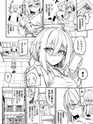 [ぬんぬ] ふぁにーふぁっく！コンプリートエディション拡張パック【未収録作品＋Draft Works収録】【FANZA限定版】 [DL版]_131