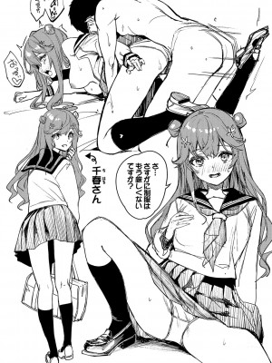 [ぬんぬ] ふぁにーふぁっく！コンプリートエディション拡張パック【未収録作品＋Draft Works収録】【FANZA限定版】 [DL版]_234