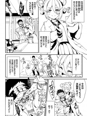 [ぬんぬ] ふぁにーふぁっく！コンプリートエディション拡張パック【未収録作品＋Draft Works収録】【FANZA限定版】 [DL版]_073