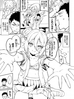 [ぬんぬ] ふぁにーふぁっく！コンプリートエディション拡張パック【未収録作品＋Draft Works収録】【FANZA限定版】 [DL版]_086