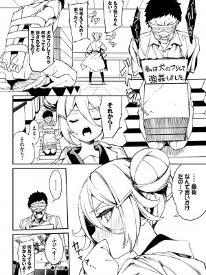 [ぬんぬ] ふぁにーふぁっく！コンプリートエディション拡張パック【未収録作品＋Draft Works収録】【FANZA限定版】 [DL版]_091