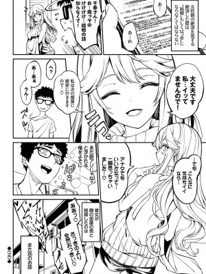 [ぬんぬ] ふぁにーふぁっく！コンプリートエディション拡張パック【未収録作品＋Draft Works収録】【FANZA限定版】 [DL版]_071