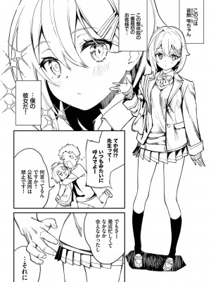 [ぬんぬ] ふぁにーふぁっく！コンプリートエディション拡張パック【未収録作品＋Draft Works収録】【FANZA限定版】 [DL版]_133