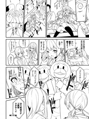 [ぬんぬ] ふぁにーふぁっく！コンプリートエディション拡張パック【未収録作品＋Draft Works収録】【FANZA限定版】 [DL版]_171