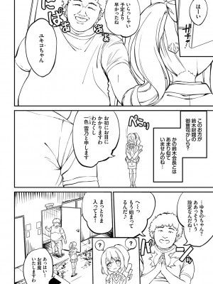 [ぬんぬ] ふぁにーふぁっく！コンプリートエディション拡張パック【未収録作品＋Draft Works収録】【FANZA限定版】 [DL版]_093