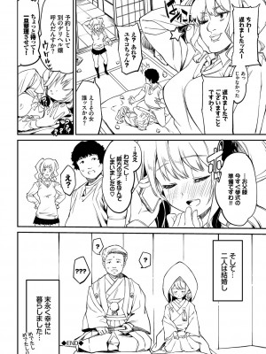 [ぬんぬ] ふぁにーふぁっく！コンプリートエディション拡張パック【未収録作品＋Draft Works収録】【FANZA限定版】 [DL版]_111