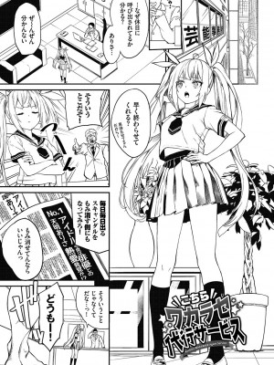 [ぬんぬ] ふぁにーふぁっく！コンプリートエディション拡張パック【未収録作品＋Draft Works収録】【FANZA限定版】 [DL版]_172