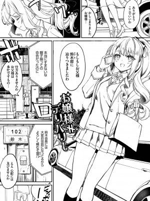 [ぬんぬ] ふぁにーふぁっく！コンプリートエディション拡張パック【未収録作品＋Draft Works収録】【FANZA限定版】 [DL版]_092