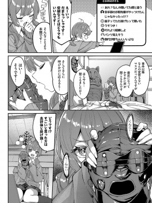 [ぬんぬ] ふぁにーふぁっく！コンプリートエディション拡張パック【未収録作品＋Draft Works収録】【FANZA限定版】 [DL版]_005