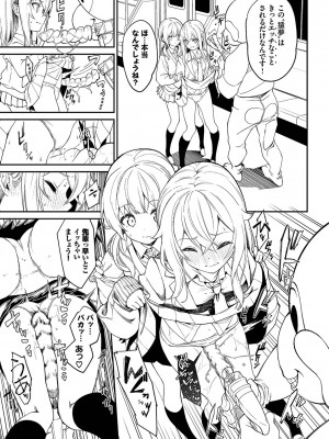 [ぬんぬ] ふぁにーふぁっく！コンプリートエディション拡張パック【未収録作品＋Draft Works収録】【FANZA限定版】 [DL版]_154