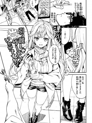 [ぬんぬ] ふぁにーふぁっく！コンプリートエディション拡張パック【未収録作品＋Draft Works収録】【FANZA限定版】 [DL版]_050