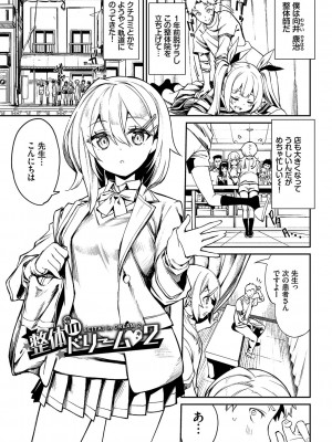 [ぬんぬ] ふぁにーふぁっく！コンプリートエディション拡張パック【未収録作品＋Draft Works収録】【FANZA限定版】 [DL版]_132