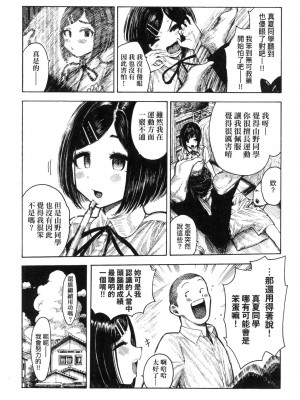 [昼寝] 熱帯夜 [中国翻訳] [无修正]_072