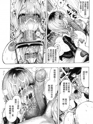 [昼寝] 熱帯夜 [中国翻訳] [无修正]_190