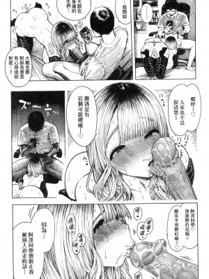 [昼寝] 熱帯夜 [中国翻訳] [无修正]_188