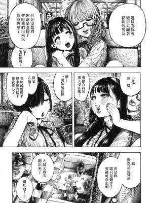 [昼寝] 熱帯夜 [中国翻訳] [无修正]_028