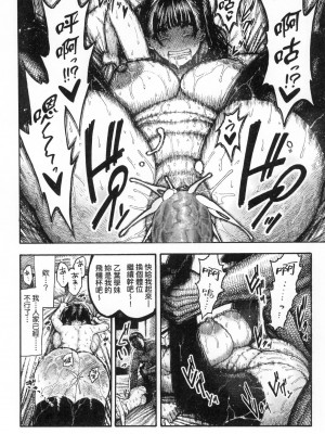 [昼寝] 熱帯夜 [中国翻訳] [无修正]_063