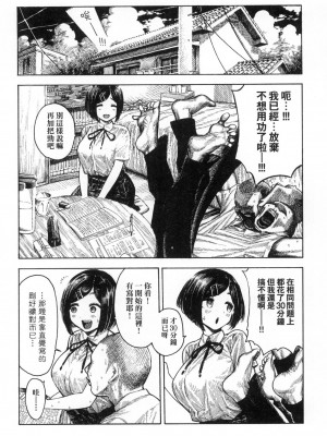 [昼寝] 熱帯夜 [中国翻訳] [无修正]_071