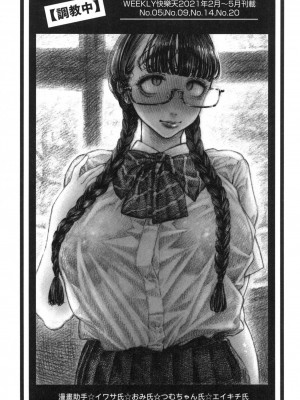 [昼寝] 熱帯夜 [中国翻訳] [无修正]_184