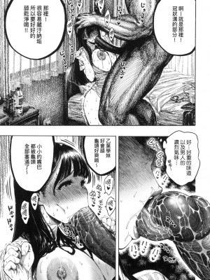 [昼寝] 熱帯夜 [中国翻訳] [无修正]_022