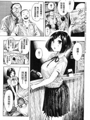 [昼寝] 熱帯夜 [中国翻訳] [无修正]_070