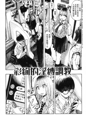 [昼寝] 熱帯夜 [中国翻訳] [无修正]_186