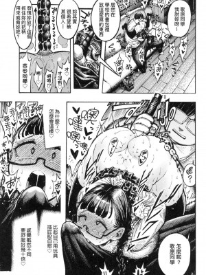 [昼寝] 熱帯夜 [中国翻訳] [无修正]_132