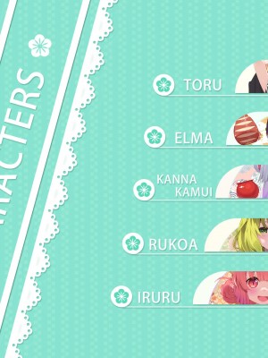 [水之色 (WaterRing)] 小林さんちの H メイドラゴン_03