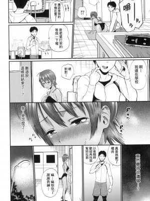 [ミナトイトヤ] 彼女が堕ちるまで…。｜她們沉淪的那一刻…。 [中国翻訳] [无修正]_037