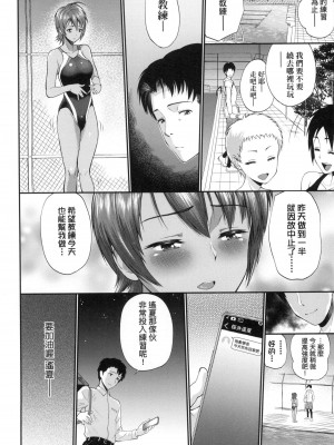 [ミナトイトヤ] 彼女が堕ちるまで…。｜她們沉淪的那一刻…。 [中国翻訳] [无修正]_039