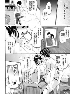 [ミナトイトヤ] 彼女が堕ちるまで…。｜她們沉淪的那一刻…。 [中国翻訳] [无修正]_027