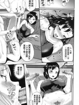 [ミナトイトヤ] 彼女が堕ちるまで…。｜她們沉淪的那一刻…。 [中国翻訳] [无修正]_164