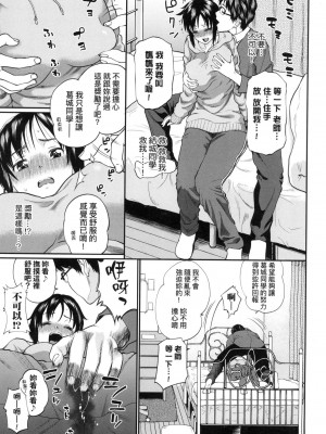 [ミナトイトヤ] 彼女が堕ちるまで…。｜她們沉淪的那一刻…。 [中国翻訳] [无修正]_006