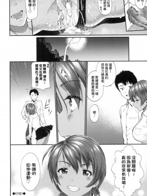 [ミナトイトヤ] 彼女が堕ちるまで…。｜她們沉淪的那一刻…。 [中国翻訳] [无修正]_051