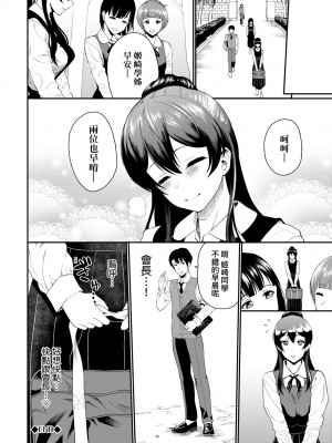 [ミナトイトヤ] 彼女が堕ちるまで…。｜她們沉淪的那一刻…。 [中国翻訳] [无修正]_193