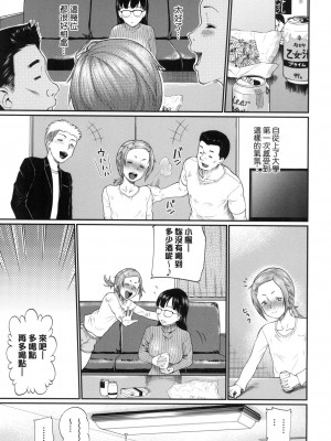 [ミナトイトヤ] 彼女が堕ちるまで…。｜她們沉淪的那一刻…。 [中国翻訳] [无修正]_074