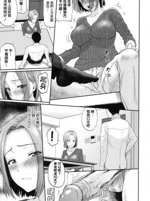 [ミナトイトヤ] 彼女が堕ちるまで…。｜她們沉淪的那一刻…。 [中国翻訳] [无修正]_094