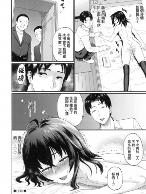 [ミナトイトヤ] 彼女が堕ちるまで…。｜她們沉淪的那一刻…。 [中国翻訳] [无修正]_131