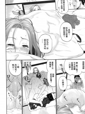 [ミナトイトヤ] 彼女が堕ちるまで…。｜她們沉淪的那一刻…。 [中国翻訳] [无修正]_105