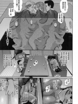 [ミナトイトヤ] 彼女が堕ちるまで…。｜她們沉淪的那一刻…。 [中国翻訳] [无修正]_076