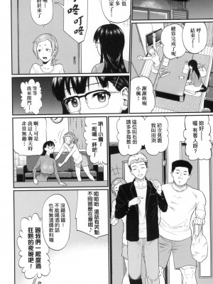 [ミナトイトヤ] 彼女が堕ちるまで…。｜她們沉淪的那一刻…。 [中国翻訳] [无修正]_073