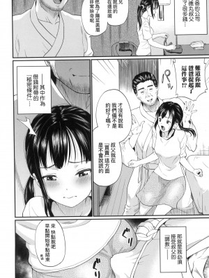[ミナトイトヤ] 彼女が堕ちるまで…。｜她們沉淪的那一刻…。 [中国翻訳] [无修正]_053
