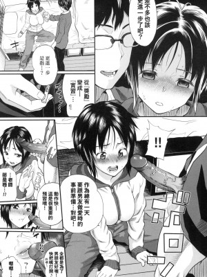 [ミナトイトヤ] 彼女が堕ちるまで…。｜她們沉淪的那一刻…。 [中国翻訳] [无修正]_014