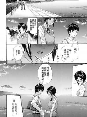 [ミナトイトヤ] 彼女が堕ちるまで…。｜她們沉淪的那一刻…。 [中国翻訳] [无修正]_011